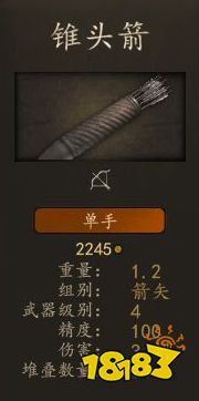 騎馬與砍殺2帝國禁衛射手穿什么裝備 帝國禁衛射手畢業裝備推薦