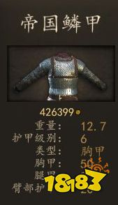 騎馬與砍殺2帝國曲部騎兵穿什么裝備 帝國曲部騎兵畢業裝備推薦