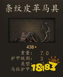 騎馬與砍殺2帝國曲部騎兵穿什么裝備 帝國曲部騎兵畢業裝備推薦