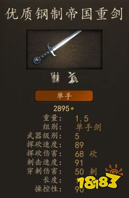 騎馬與砍殺2帝國曲部騎兵穿什么裝備 帝國曲部騎兵畢業裝備推薦