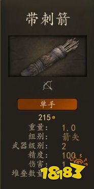 騎馬與砍殺2帝國曲部騎兵穿什么裝備 帝國曲部騎兵畢業裝備推薦