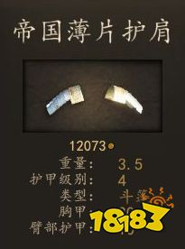 騎馬與砍殺2帝國弩手軍士穿什么裝備 帝國弩手軍士畢業(yè)裝備推薦