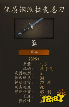 騎馬與砍殺2帝國弩手軍士穿什么裝備 帝國弩手軍士畢業(yè)裝備推薦