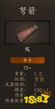 騎馬與砍殺2帝國弩手軍士穿什么裝備 帝國弩手軍士畢業(yè)裝備推薦