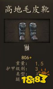 騎馬與砍殺2巴旦尼亞精銳費奧納勇士穿什么裝備 巴旦尼亞精銳費奧納勇士畢業裝備推薦