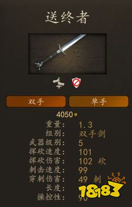 騎馬與砍殺2巴旦尼亞精銳費奧納勇士穿什么裝備 巴旦尼亞精銳費奧納勇士畢業裝備推薦