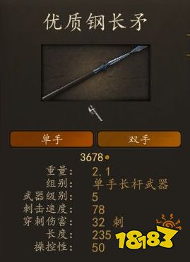 騎馬與砍殺2巴旦尼亞熟練矛兵穿什么裝備 巴旦尼亞熟練矛兵畢業(yè)裝備推薦