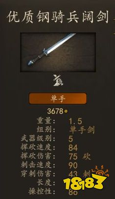 騎馬與砍殺2巴旦尼亞熟練矛兵穿什么裝備 巴旦尼亞熟練矛兵畢業(yè)裝備推薦