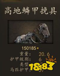 騎馬與砍殺2巴旦尼亞騎手穿什么裝備 巴旦尼亞騎手畢業(yè)裝備推薦
