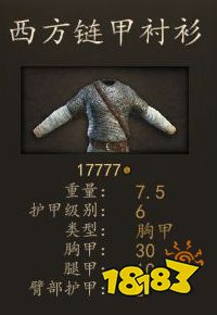 騎馬與砍殺2巴旦尼亞騎手穿什么裝備 巴旦尼亞騎手畢業(yè)裝備推薦