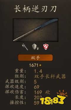 騎馬與砍殺2巴旦尼亞資深鐮兵穿什么裝備 巴旦尼亞資深鐮兵畢業裝備推薦