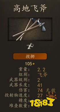 騎馬與砍殺2巴旦尼亞資深鐮兵穿什么裝備 巴旦尼亞資深鐮兵畢業裝備推薦