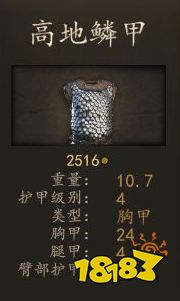騎馬與砍殺2巴旦尼亞資深鐮兵穿什么裝備 巴旦尼亞資深鐮兵畢業裝備推薦