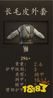 騎馬與砍殺2巴旦尼亞游騎兵穿什么裝備 巴旦尼亞游騎兵畢業裝備推薦