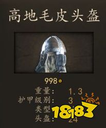 騎馬與砍殺2巴旦尼亞游騎兵穿什么裝備 巴旦尼亞游騎兵畢業裝備推薦