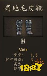 騎馬與砍殺2巴旦尼亞游騎兵穿什么裝備 巴旦尼亞游騎兵畢業裝備推薦