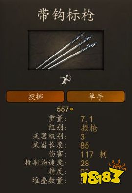 騎馬與砍殺2巴旦尼亞游騎兵穿什么裝備 巴旦尼亞游騎兵畢業裝備推薦