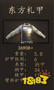 騎馬與砍殺2庫(kù)賽特可汗親衛(wèi)厲害嗎 庫(kù)賽特可汗親衛(wèi)裝備圖鑒
