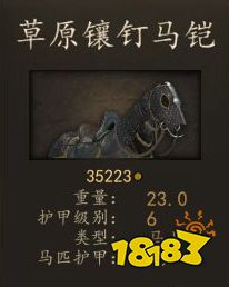 騎馬與砍殺2庫(kù)賽特可汗親衛(wèi)厲害嗎 庫(kù)賽特可汗親衛(wèi)裝備圖鑒