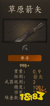 騎馬與砍殺2庫(kù)賽特可汗親衛(wèi)厲害嗎 庫(kù)賽特可汗親衛(wèi)裝備圖鑒