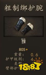 騎馬與砍殺2庫賽特重槍騎兵厲害嗎 庫賽特重槍騎兵裝備圖鑒