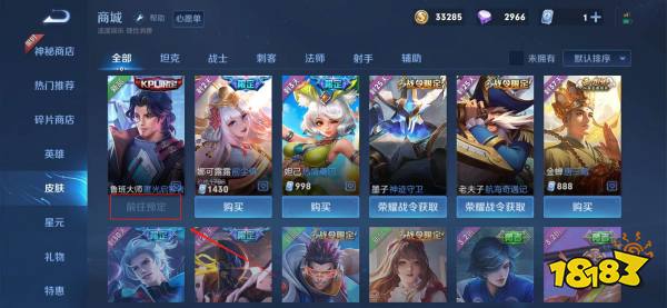 王者荣耀鲁班大师新皮肤什么时候出 匿光启智者上线时间介绍