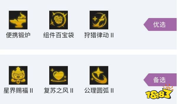 云顶之弈赛芬驯龙法阵容怎么玩 S7赛芬驯龙法阵容推荐