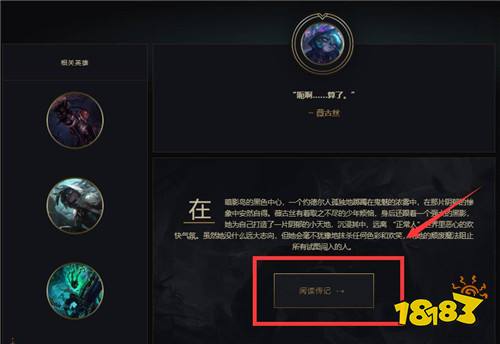 lol背景故事在哪里可以看到 lol背景故事觀看介紹