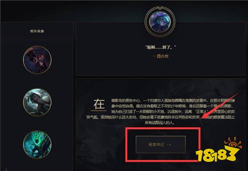 lol背景故事在哪里可以看到 lol背景故事观看介绍