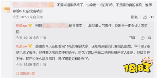 lolwe連跪2022 LPL夏季賽WE十六連敗追平V5紀錄