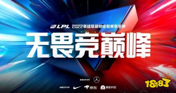 lpl季后赛bo几 2022lpl季后赛规则介绍