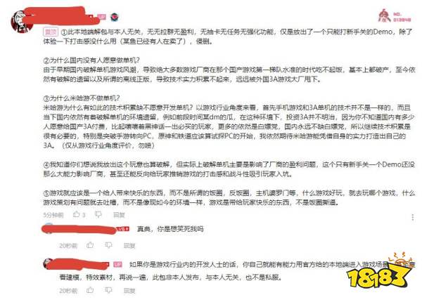 原神出私服、绝区零一测破解，中国做单机游戏真的死路一条么?