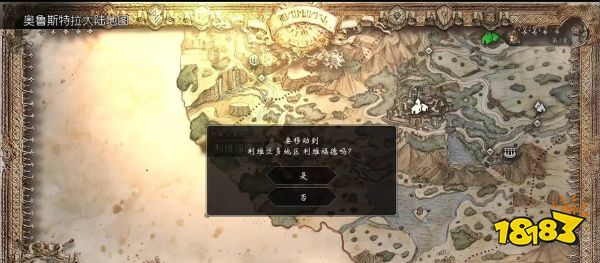 八方旅人全祠堂位置一覽 全12個祠堂位置圖示詳解