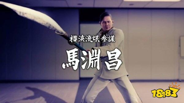 如龙7第八章漂泊的内幕怎么过 第八章漂泊的内幕图文攻略