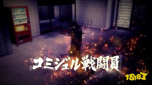 如龙7第八章漂泊的内幕怎么过 第八章漂泊的内幕图文攻略