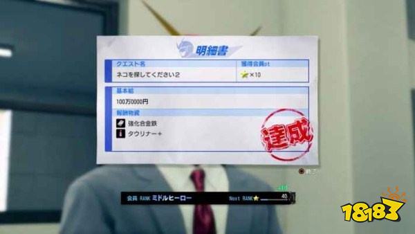 如龙7第十二章黑道的末路怎么过 第十二章黑道的末路图文攻略