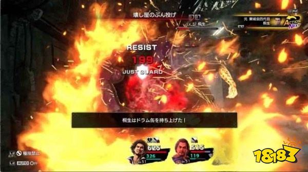 如龙7第十四章传承怎么过 第十四章传承图文攻略