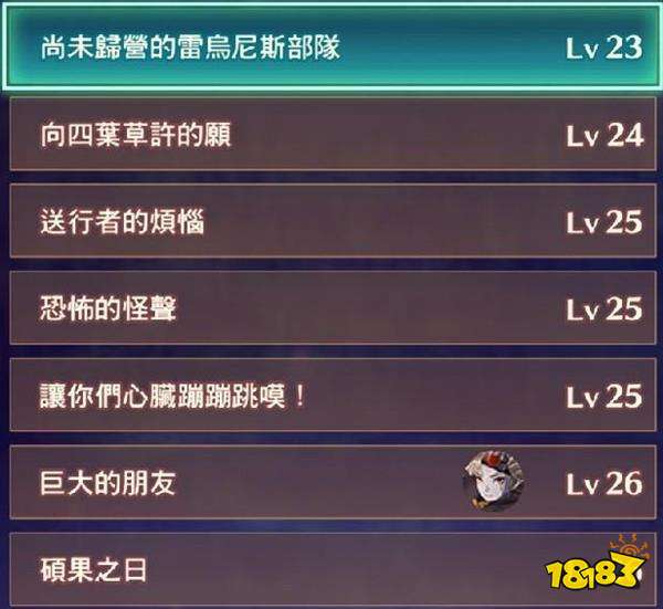 異度之刃3有哪些普通任務 全支線任務列表一覽