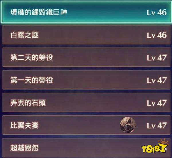 異度之刃3有哪些普通任務 全支線任務列表一覽