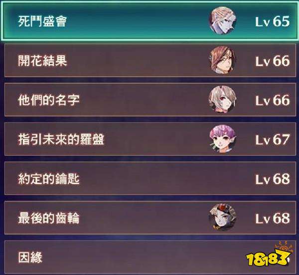 異度之刃3有哪些普通任務 全支線任務列表一覽