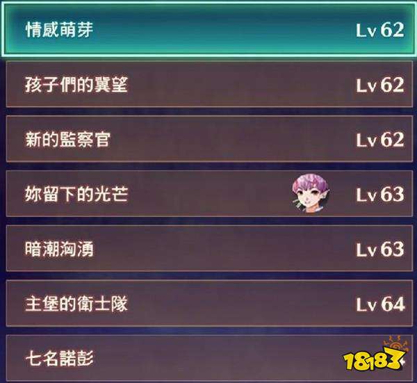 異度之刃3有哪些普通任務 全支線任務列表一覽