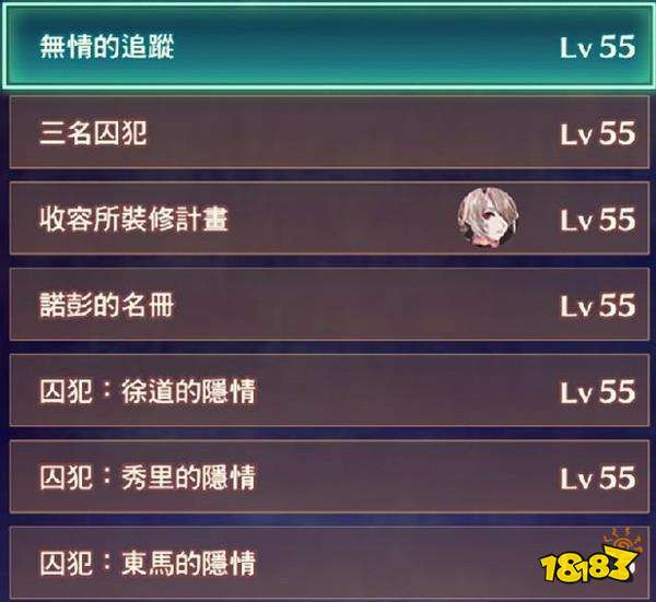異度之刃3有哪些普通任務 全支線任務列表一覽