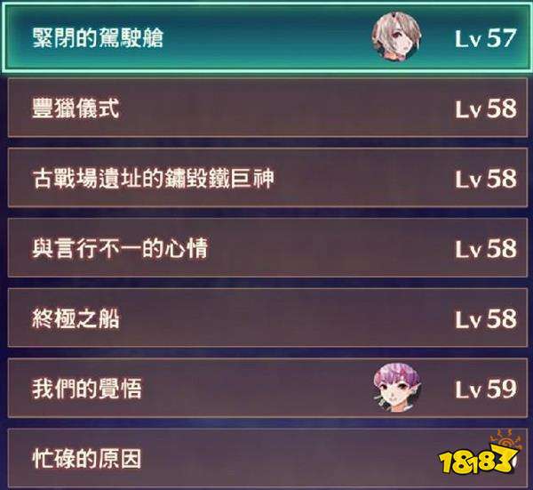 異度之刃3有哪些普通任務 全支線任務列表一覽