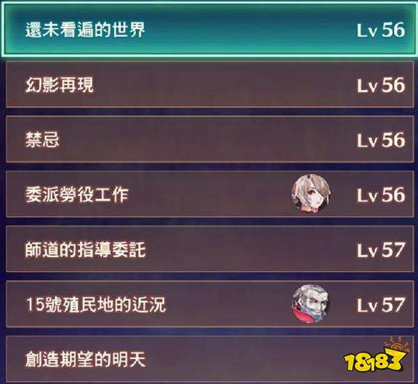 異度之刃3有哪些普通任務 全支線任務列表一覽