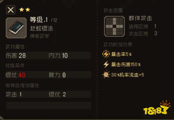 大江湖之苍龙与白鸟棍法秘籍如何获得 棍法秘籍获得方法介绍