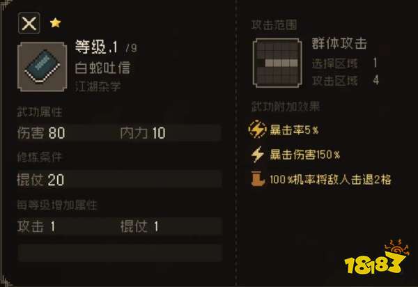 大江湖之苍龙与白鸟棍法秘籍如何获得 棍法秘籍获得方法介绍