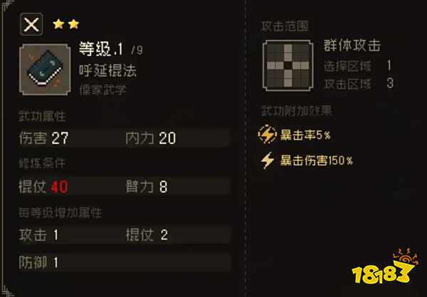 大江湖之苍龙与白鸟棍法秘籍如何获得 棍法秘籍获得方法介绍