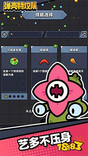 弹壳特攻队官方破解版下载