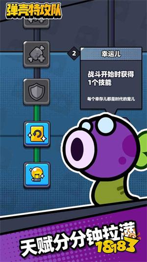 弹壳特攻队安卓版下载