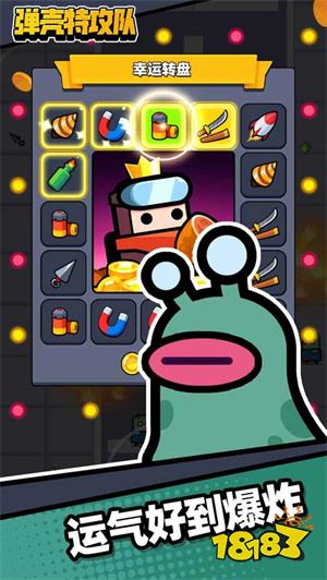 弹壳特攻队安卓版下载